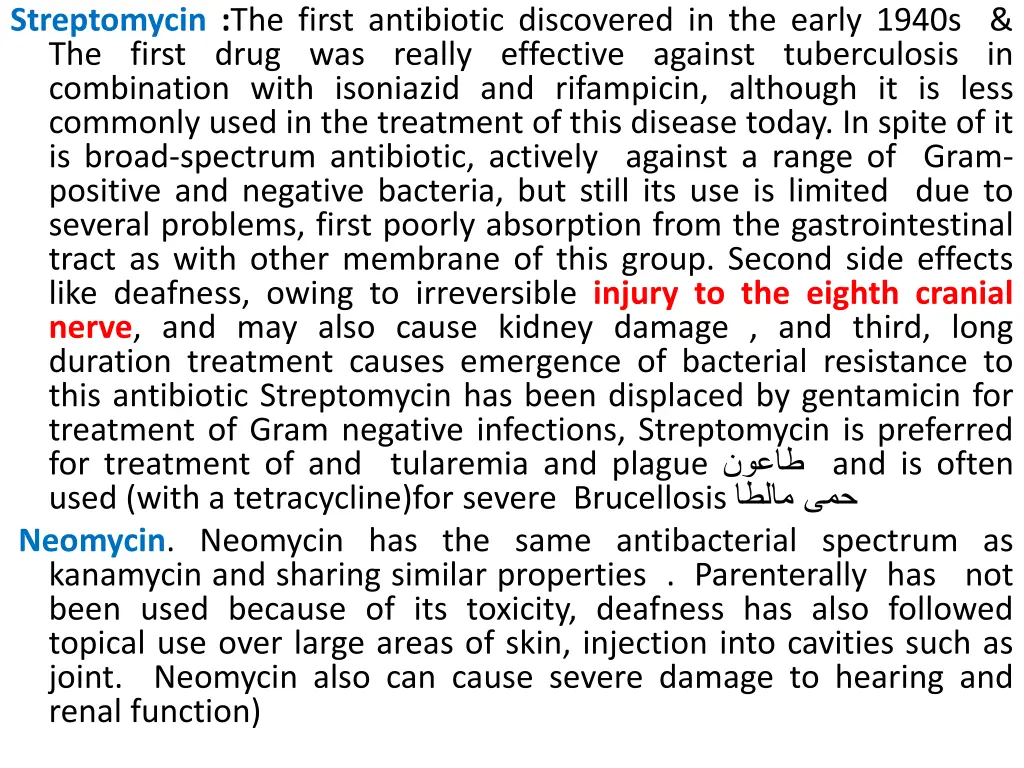 streptomycin the first antibiotic discovered