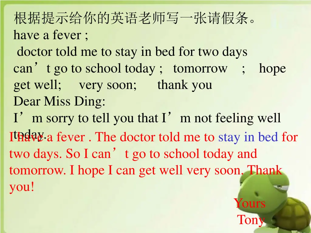 have a fever doctor told me to stay