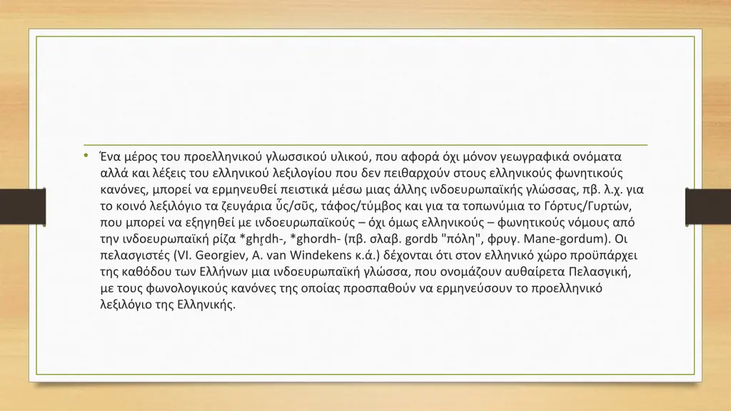 ghr dh ghordh gordb mane gordum vi georgiev