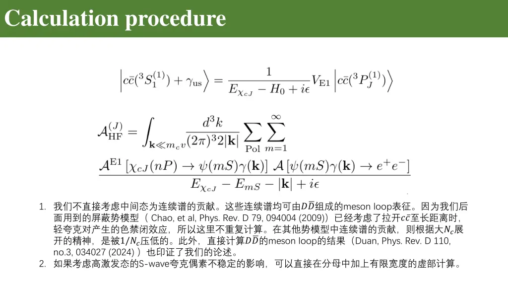 calculation procedure 1