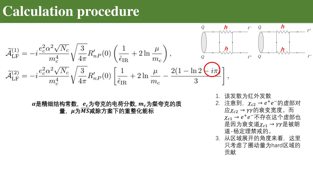 calculation procedure