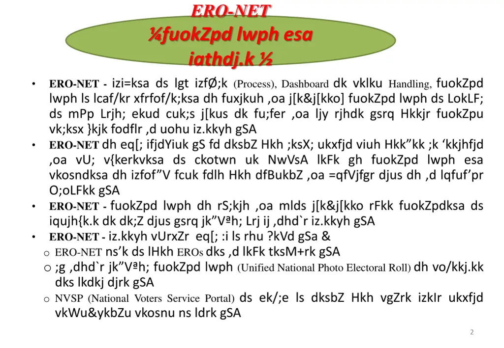 ero net