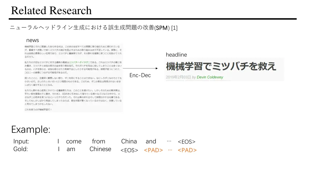 related research