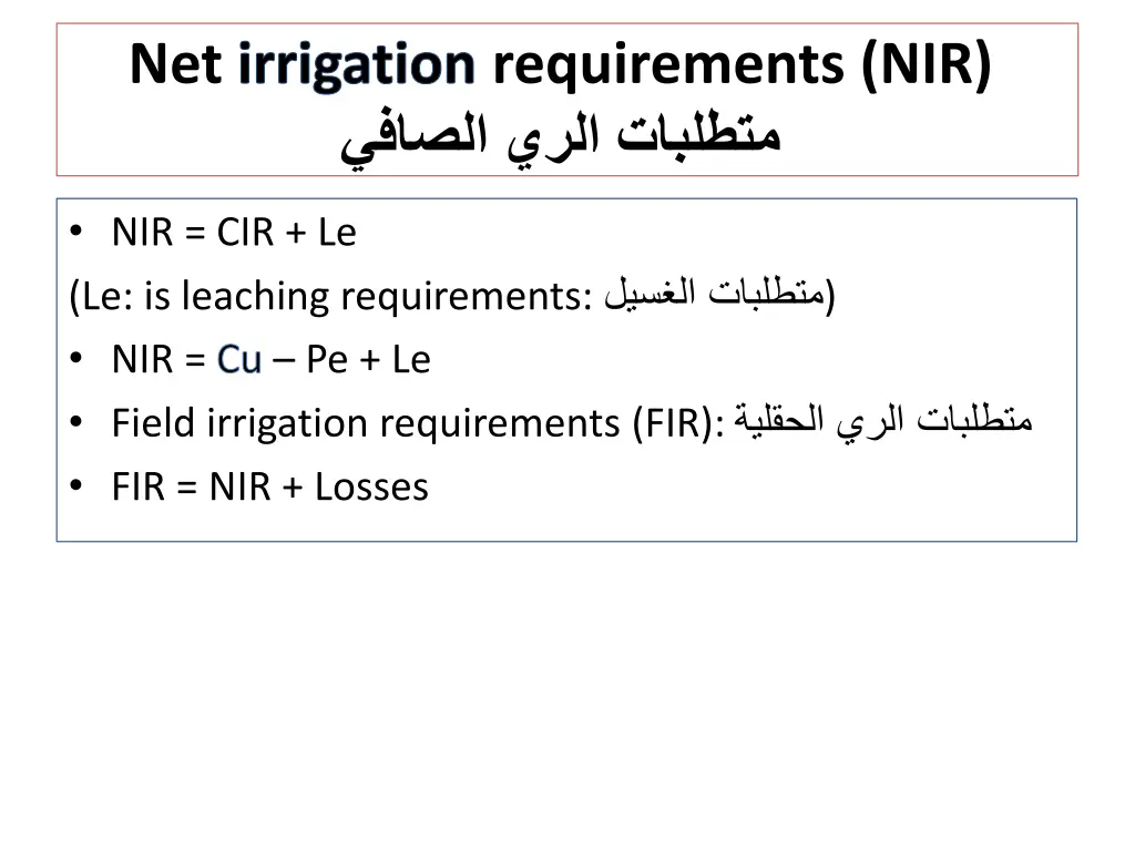 net irrigation requirements nir
