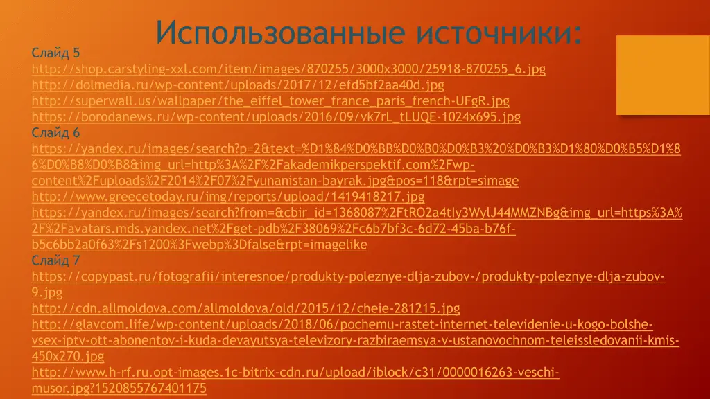 slide17