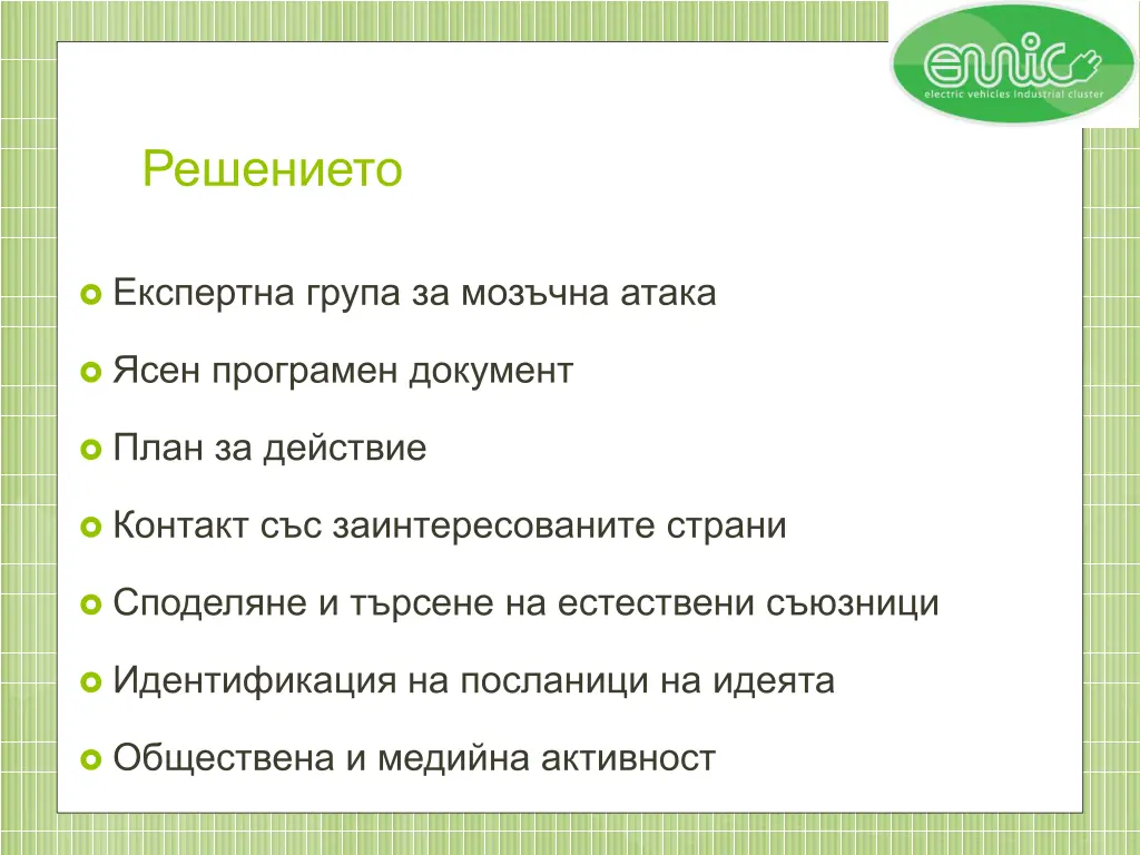 slide12