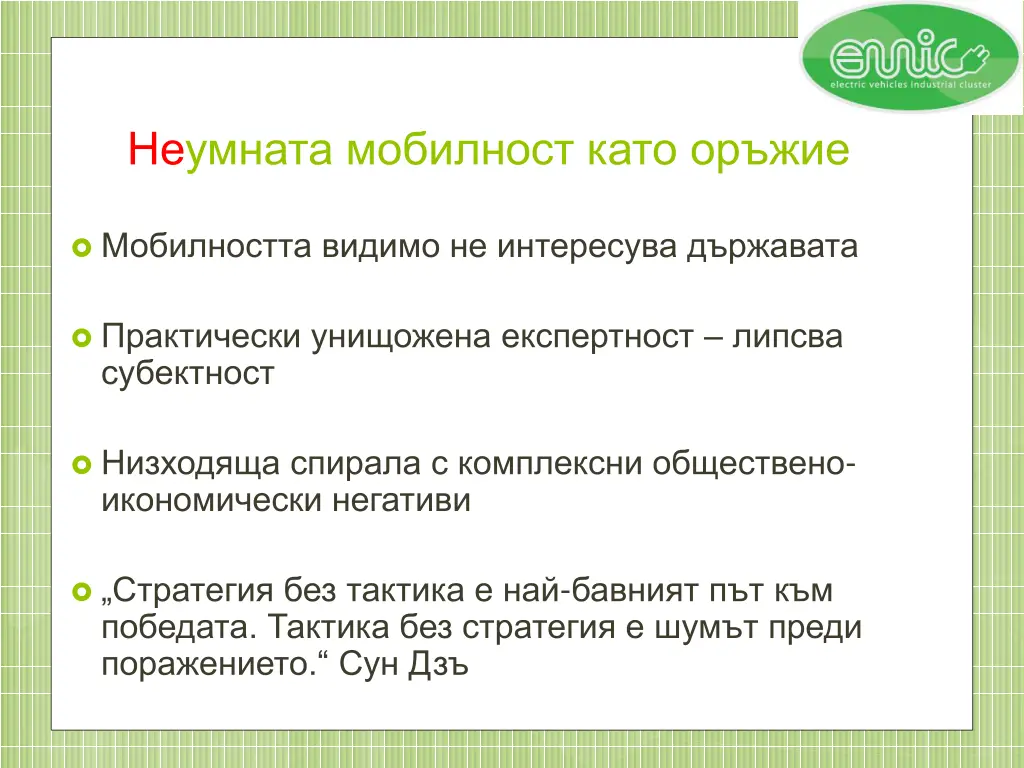 slide8