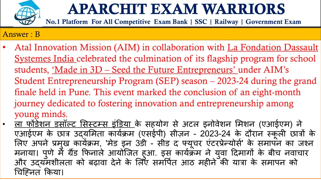 aparchit exam warriors no 1 platform 15