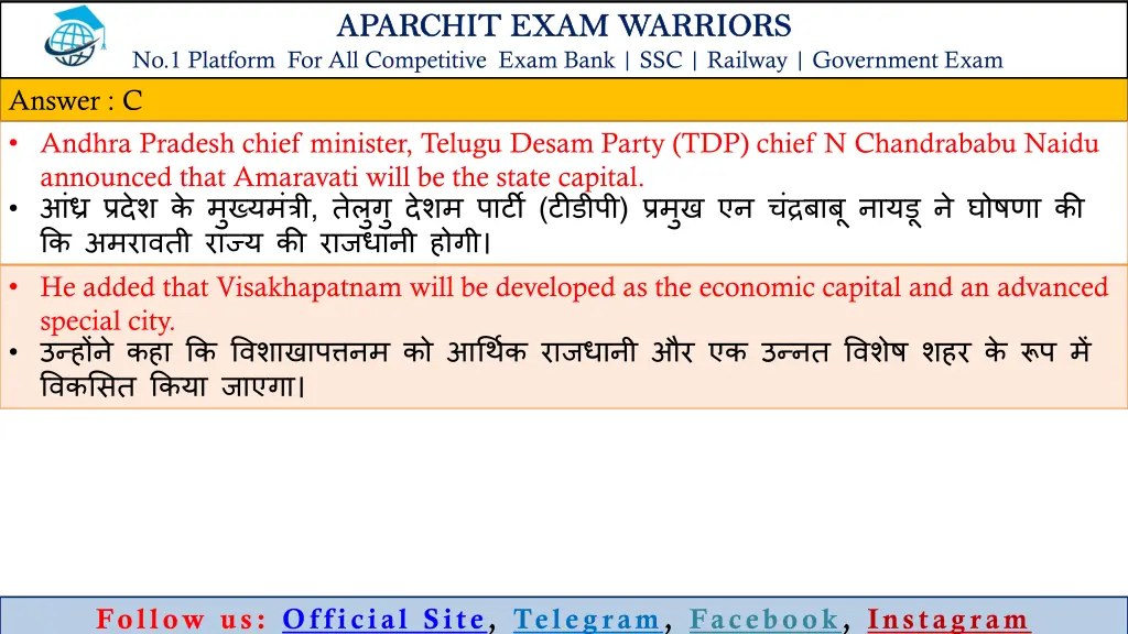 aparchit exam warriors no 1 platform 19