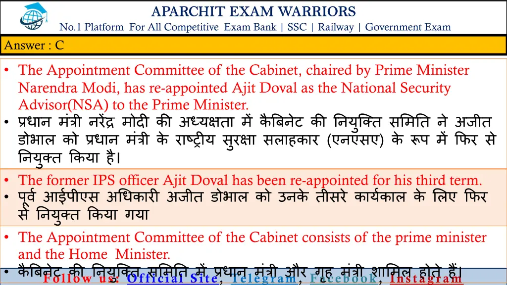 aparchit exam warriors no 1 platform 23
