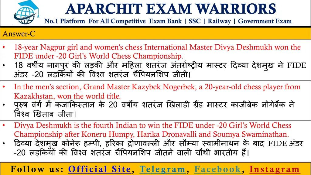 aparchit exam warriors no 1 platform 7