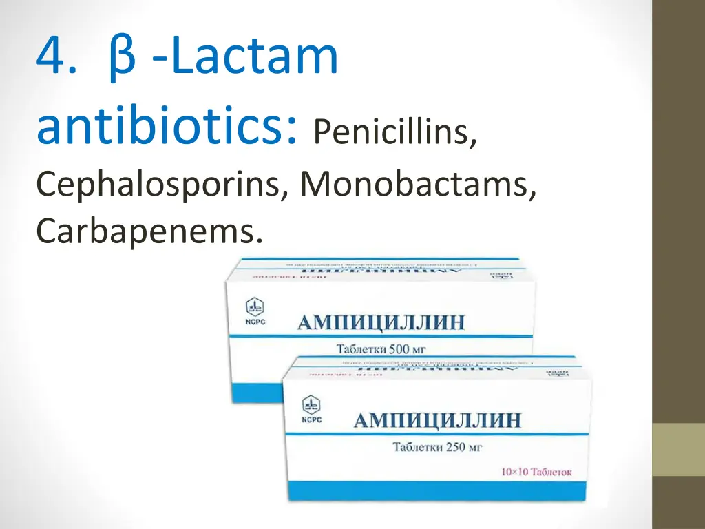 4 lactam antibiotics penicillins cephalosporins
