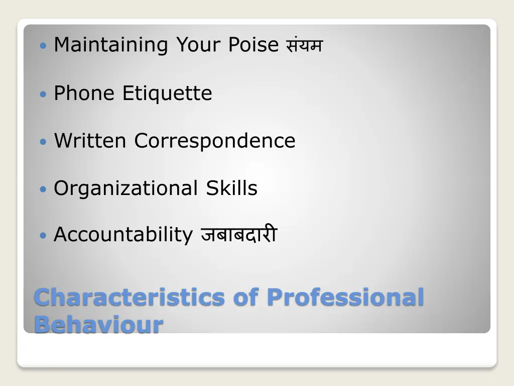 maintaining your poise