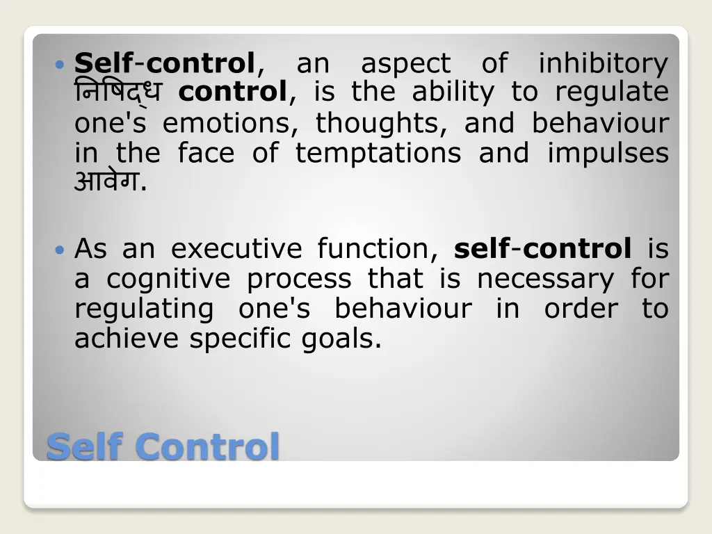 self control control is the ability to regulate