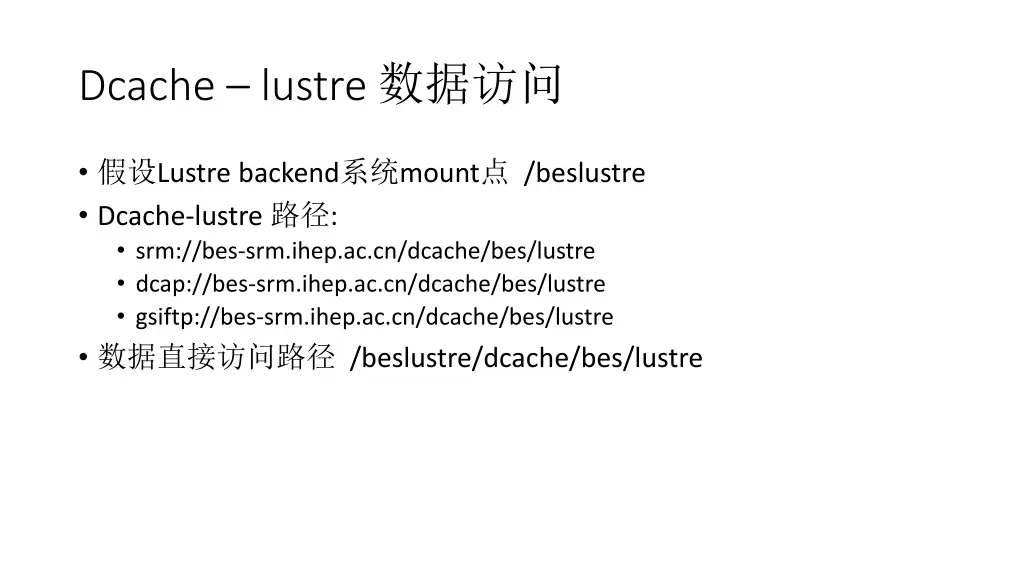 dcache lustre 1