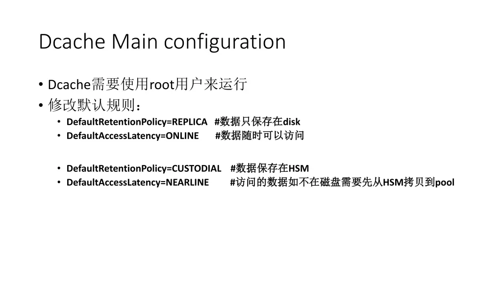 dcache main configuration