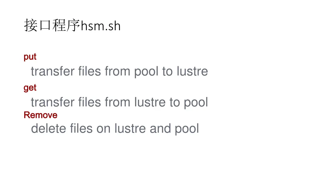 hsm sh
