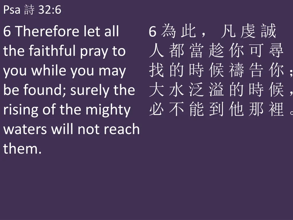 psa 32 6