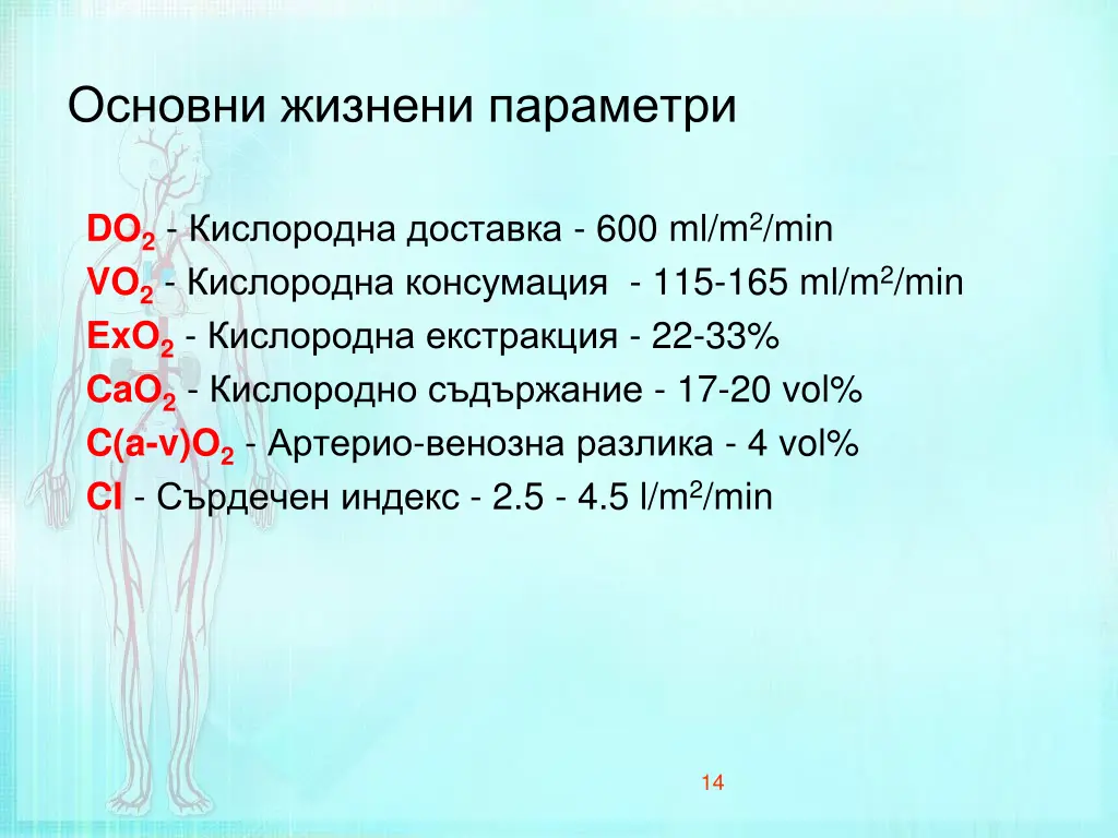 slide14