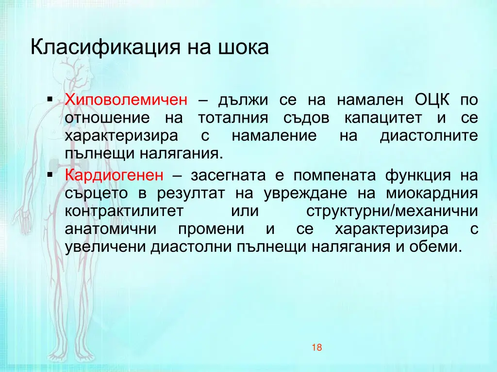 slide18