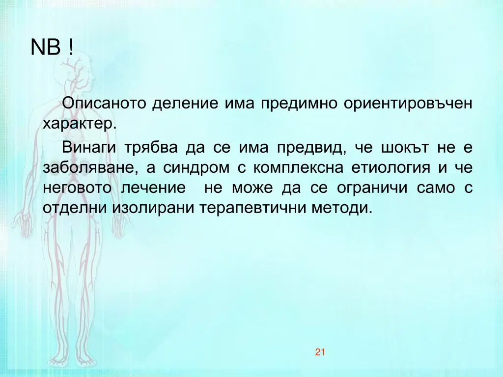 slide21