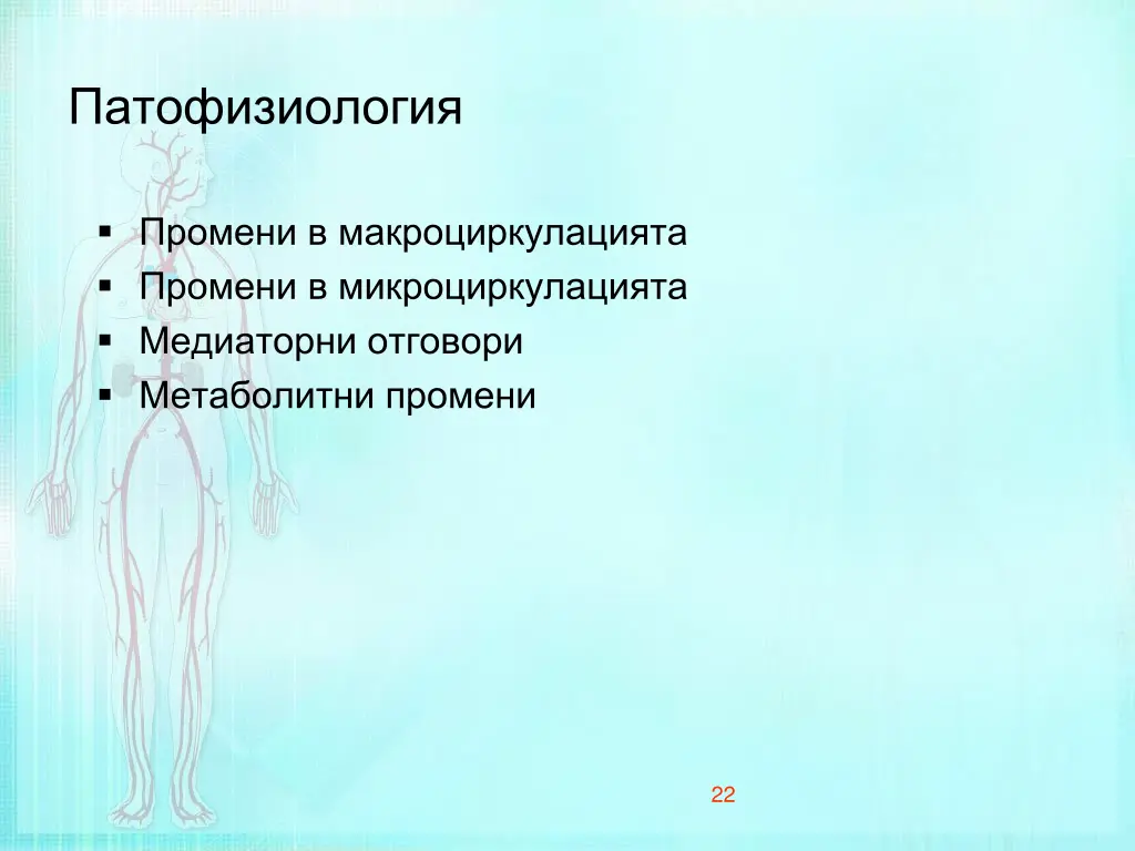 slide22