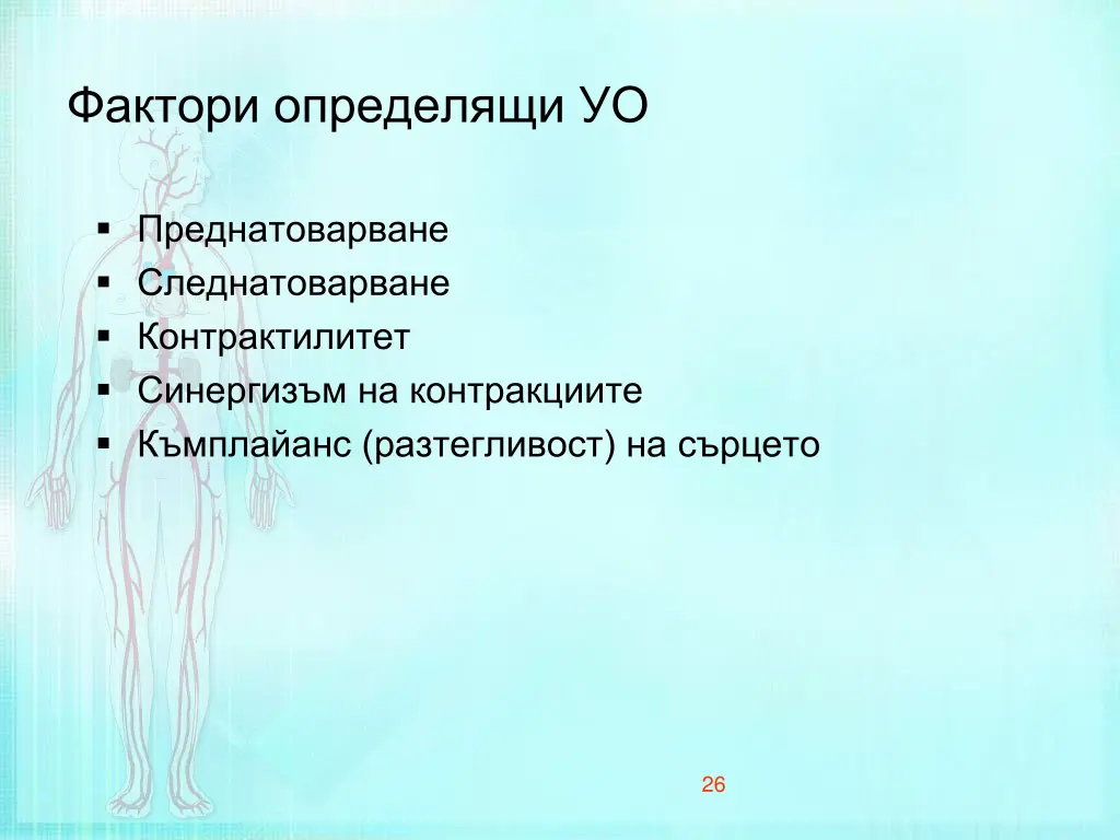 slide26