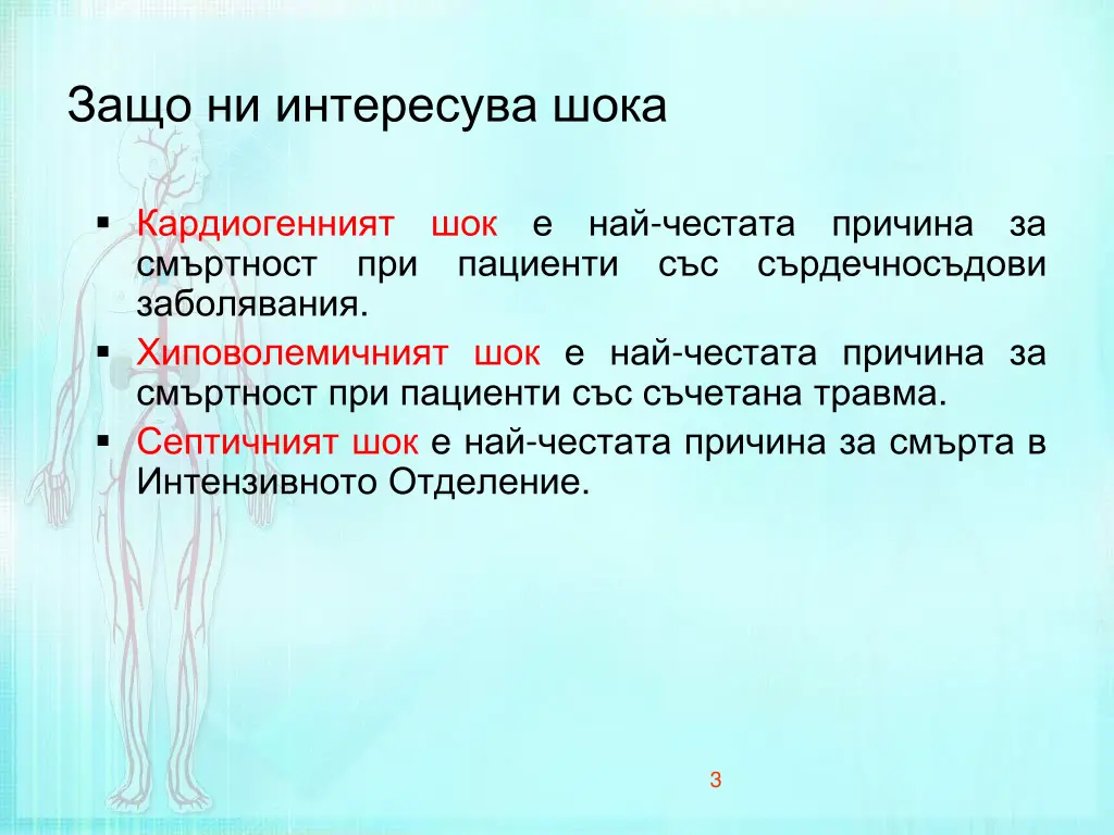 slide3