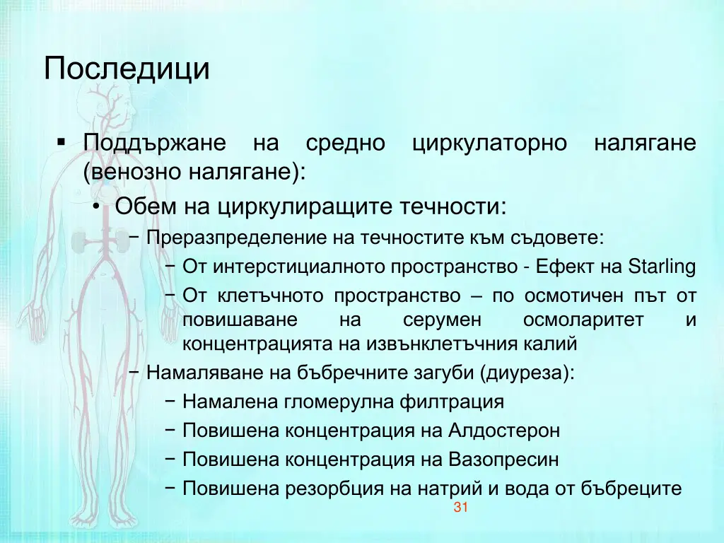 slide31