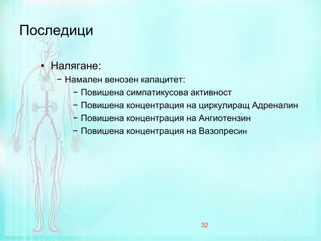 slide32