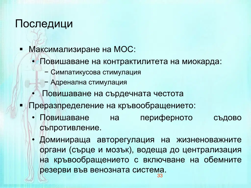 slide33