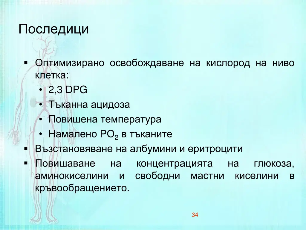 slide34