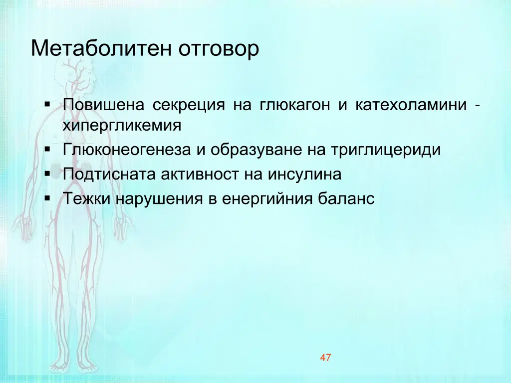 slide47