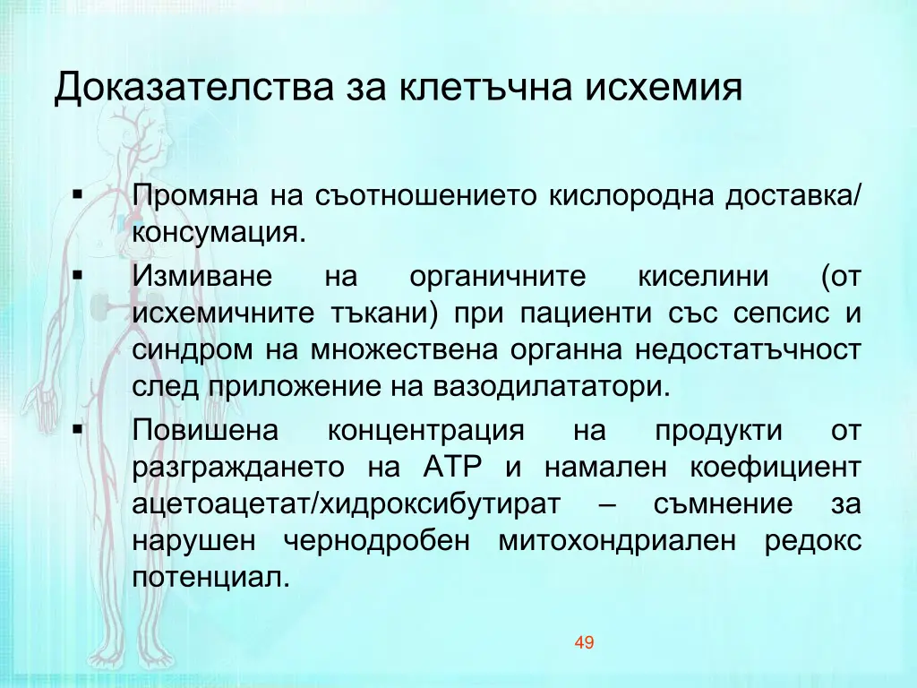 slide49