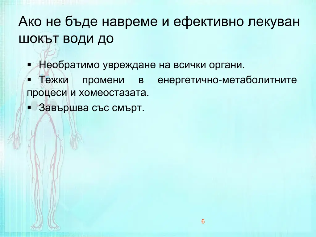 slide6