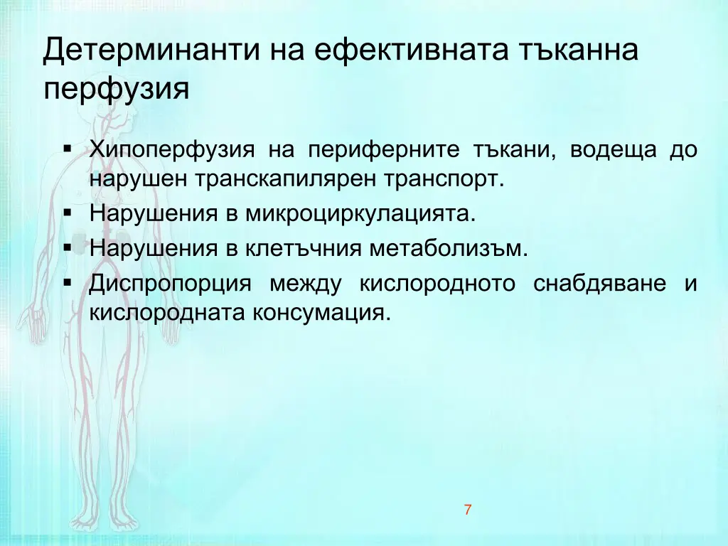 slide7