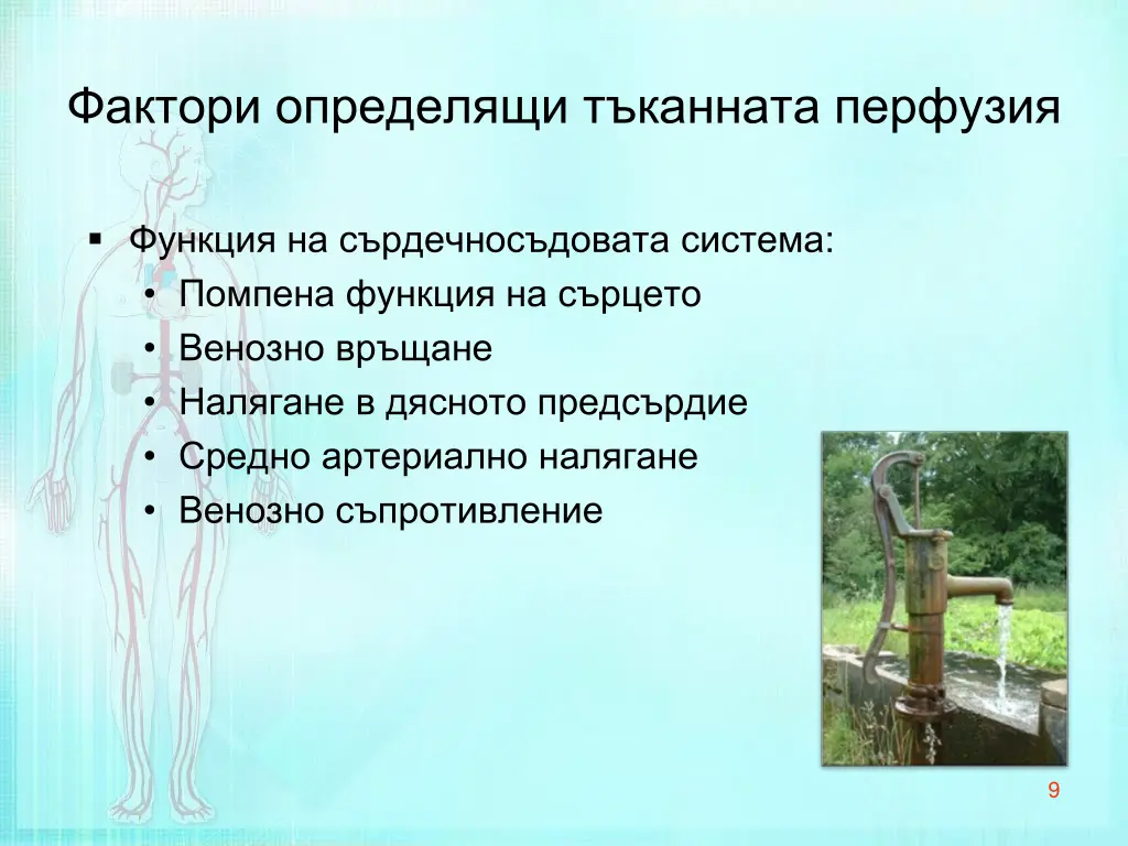 slide9