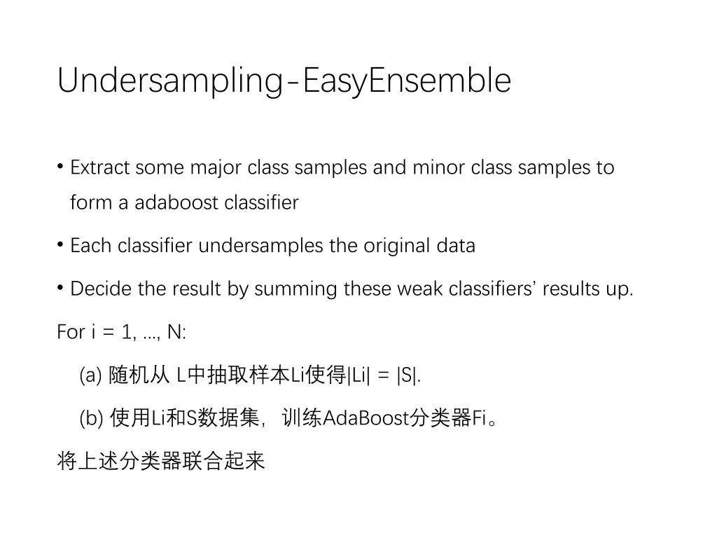 undersampling easyensemble