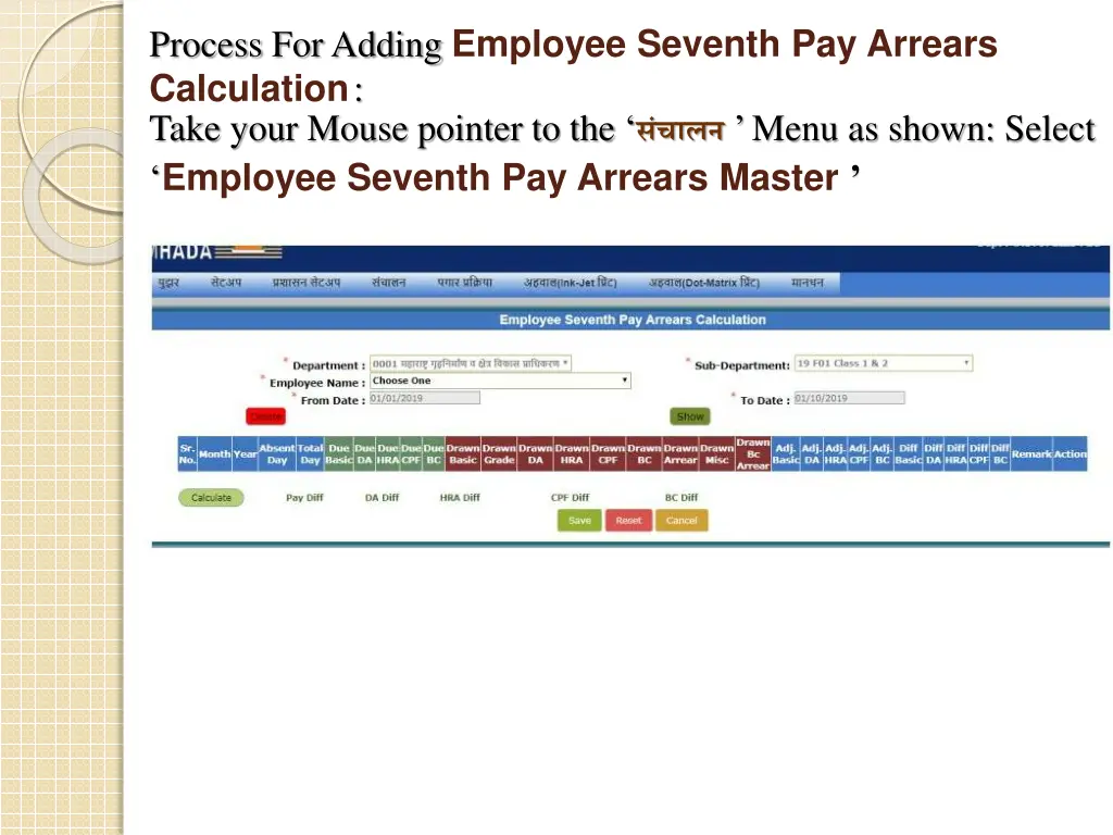process for adding employee seventh pay arrears 1