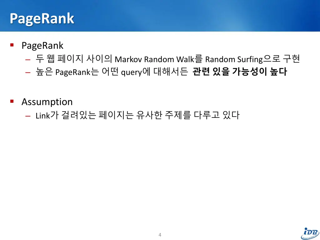 pagerank