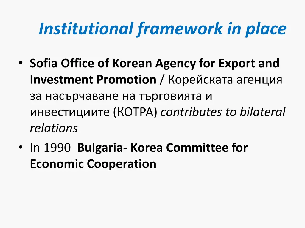 institutional framework in place