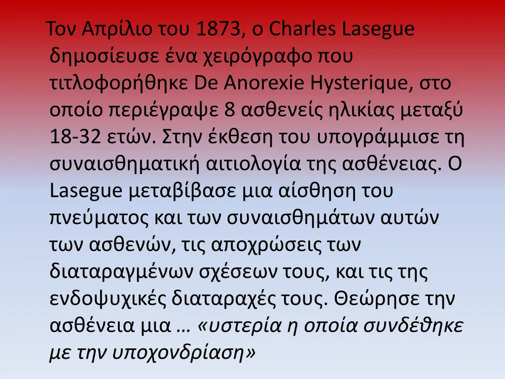 1873 charles lasegue de anorexie hysterique