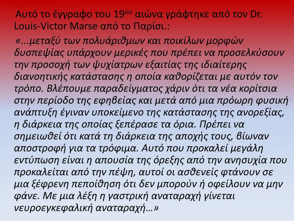 19 dr louis victor marse