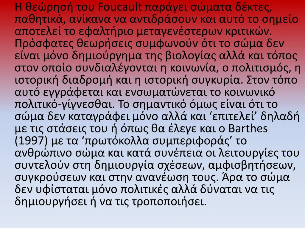 foucault barthes 1997