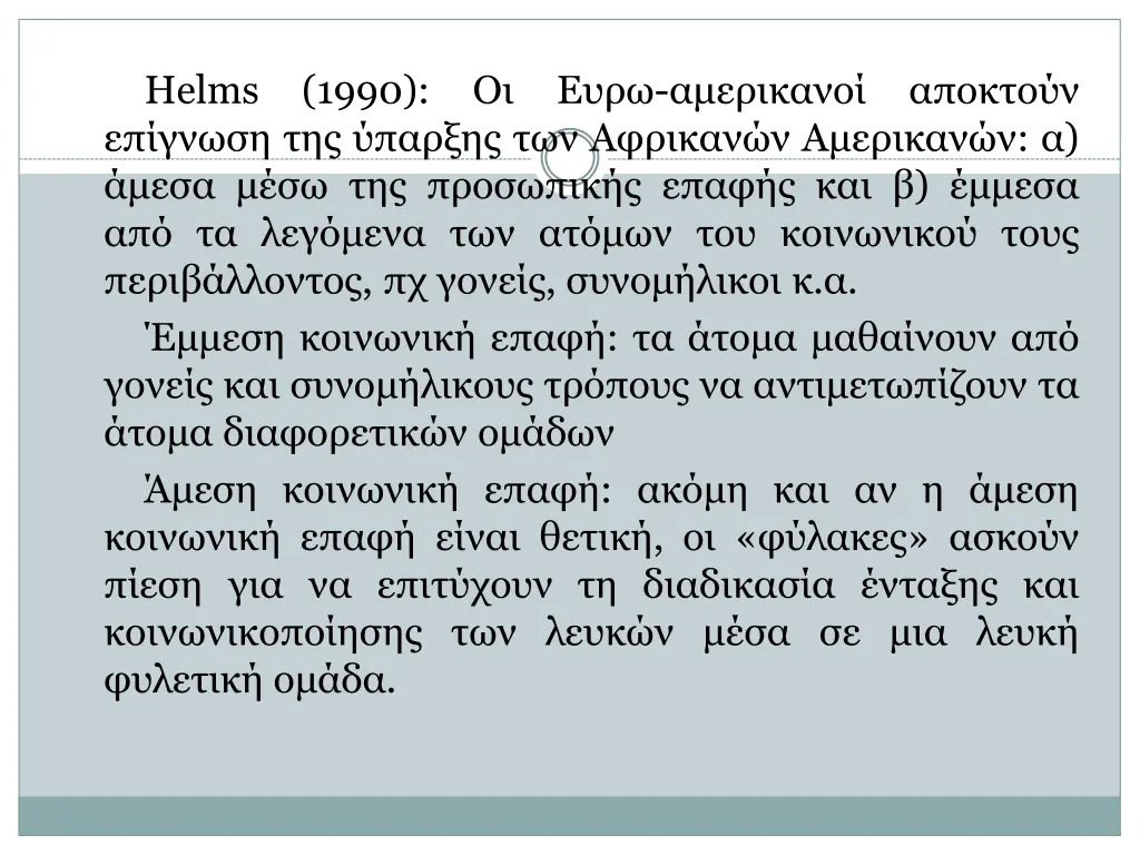 helms