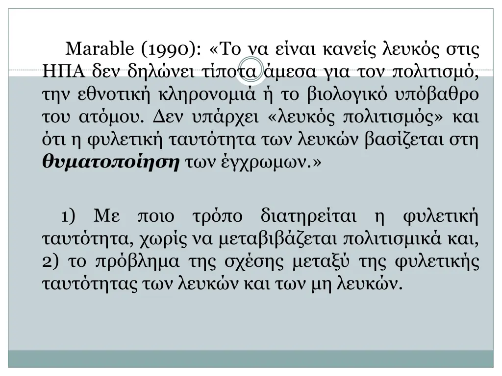 marable 1990