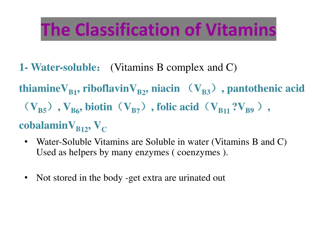 the classification of vitamins