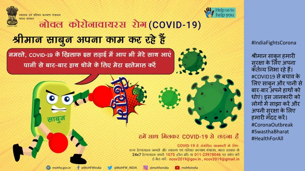 indiafightscorona 5
