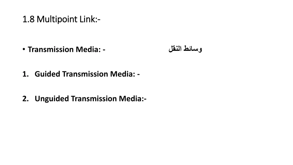 1 8 1 8 multipoint link multipoint link