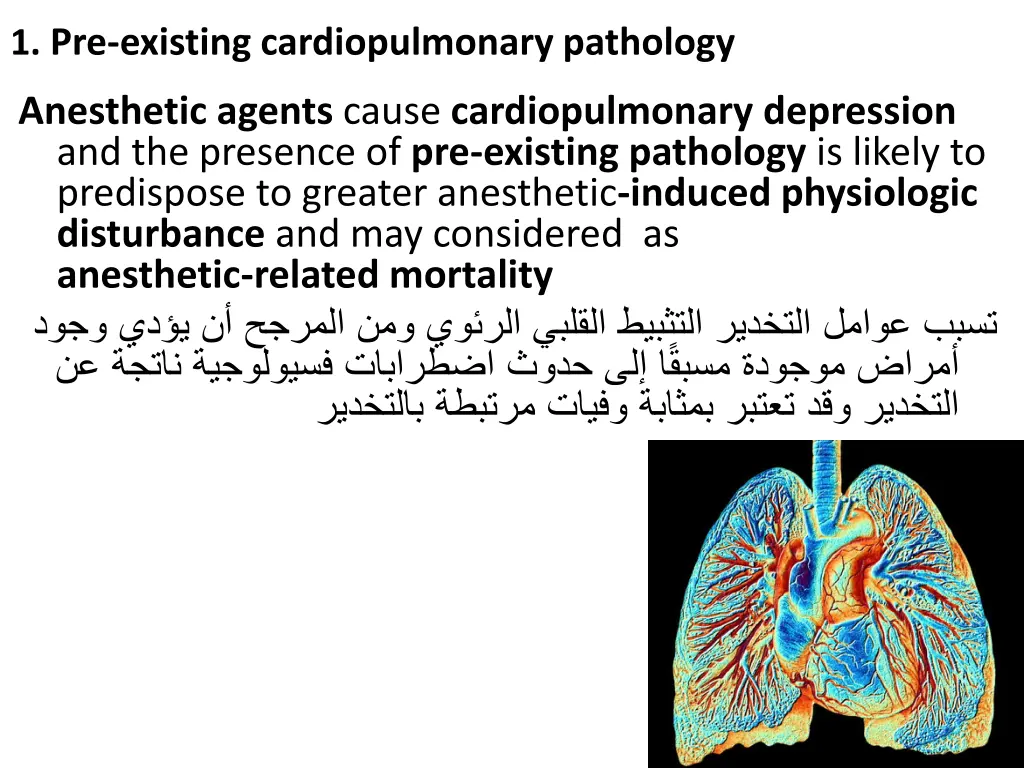 1 pre existing cardiopulmonary pathology